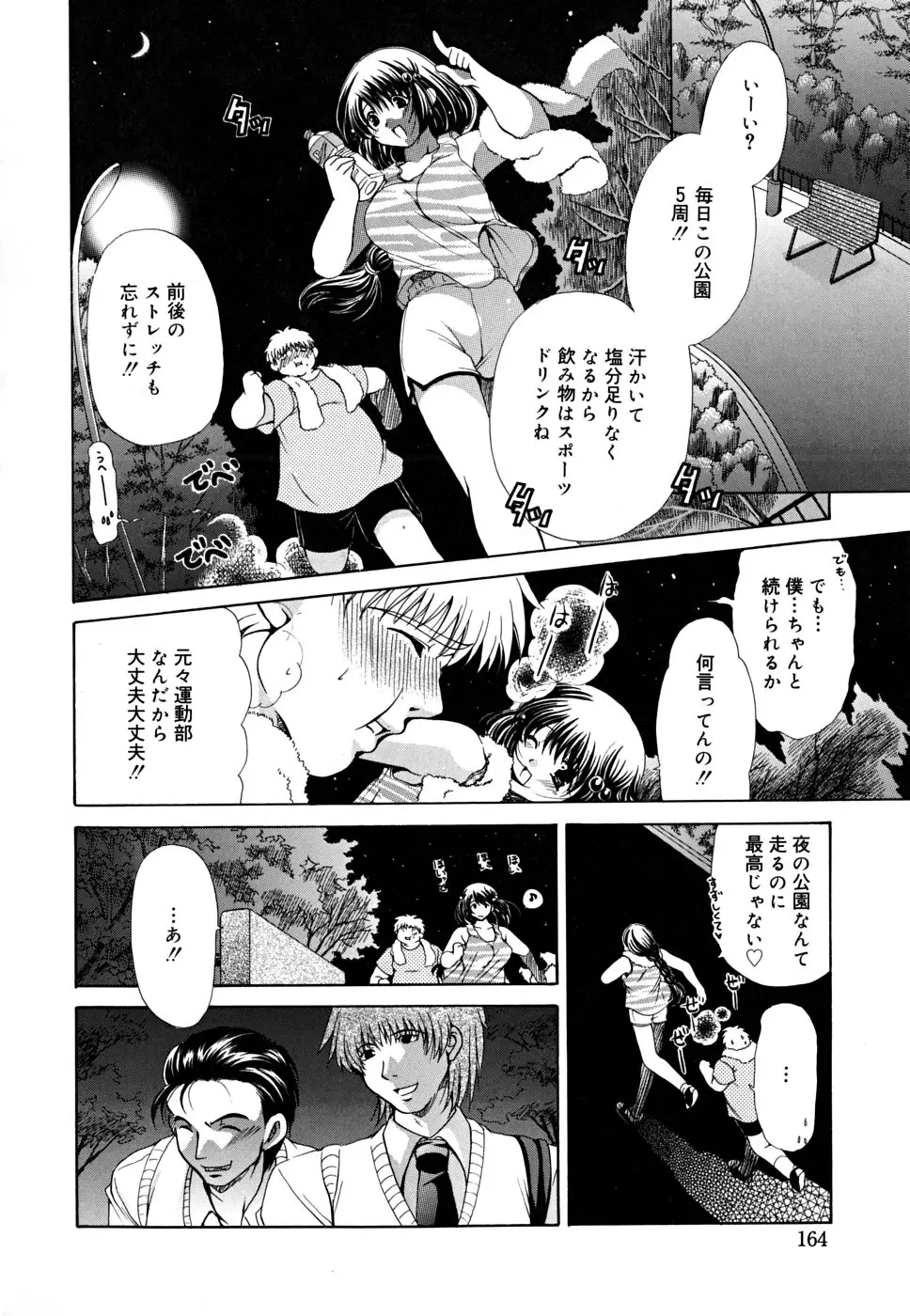 Page 167