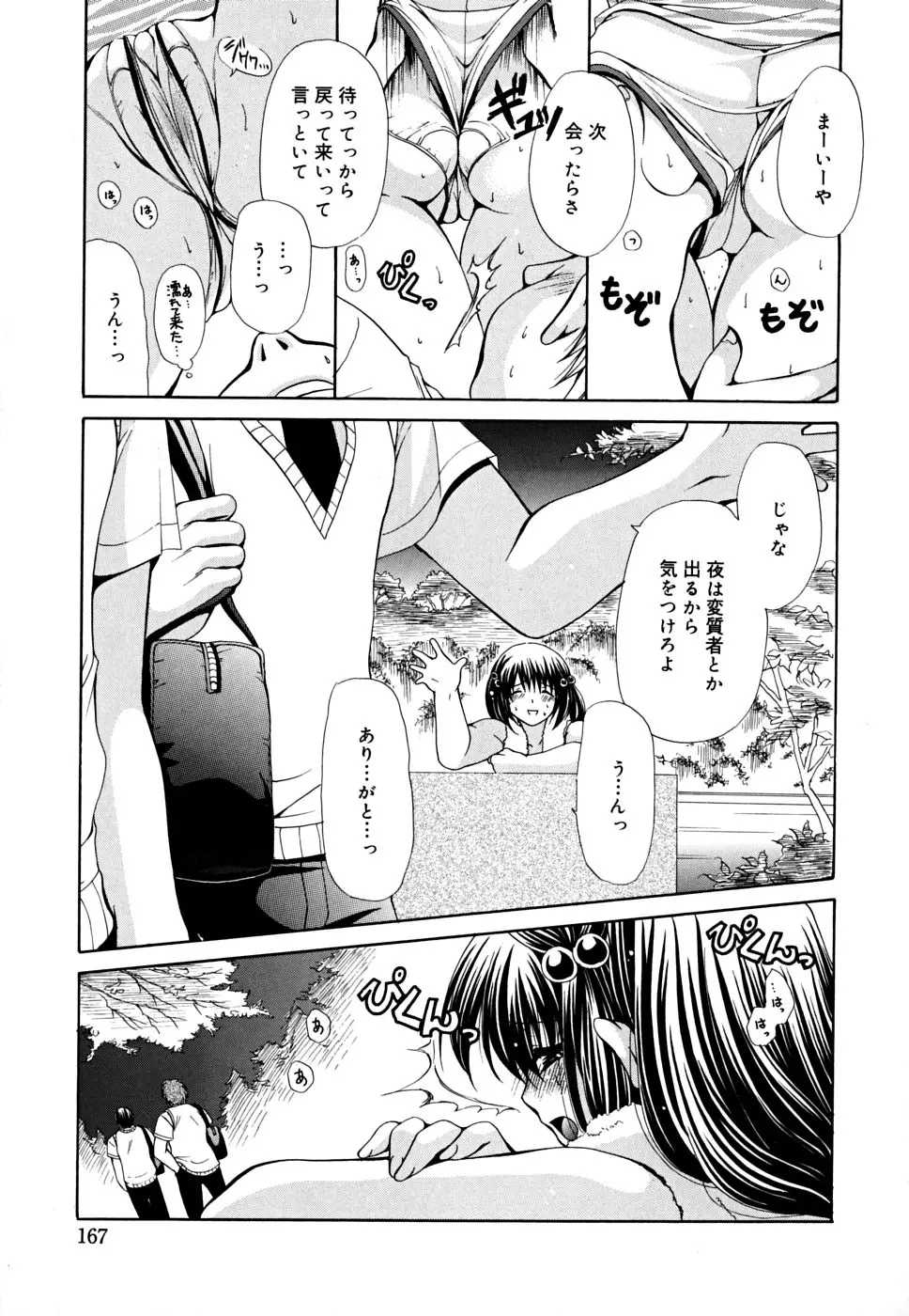 Page 170