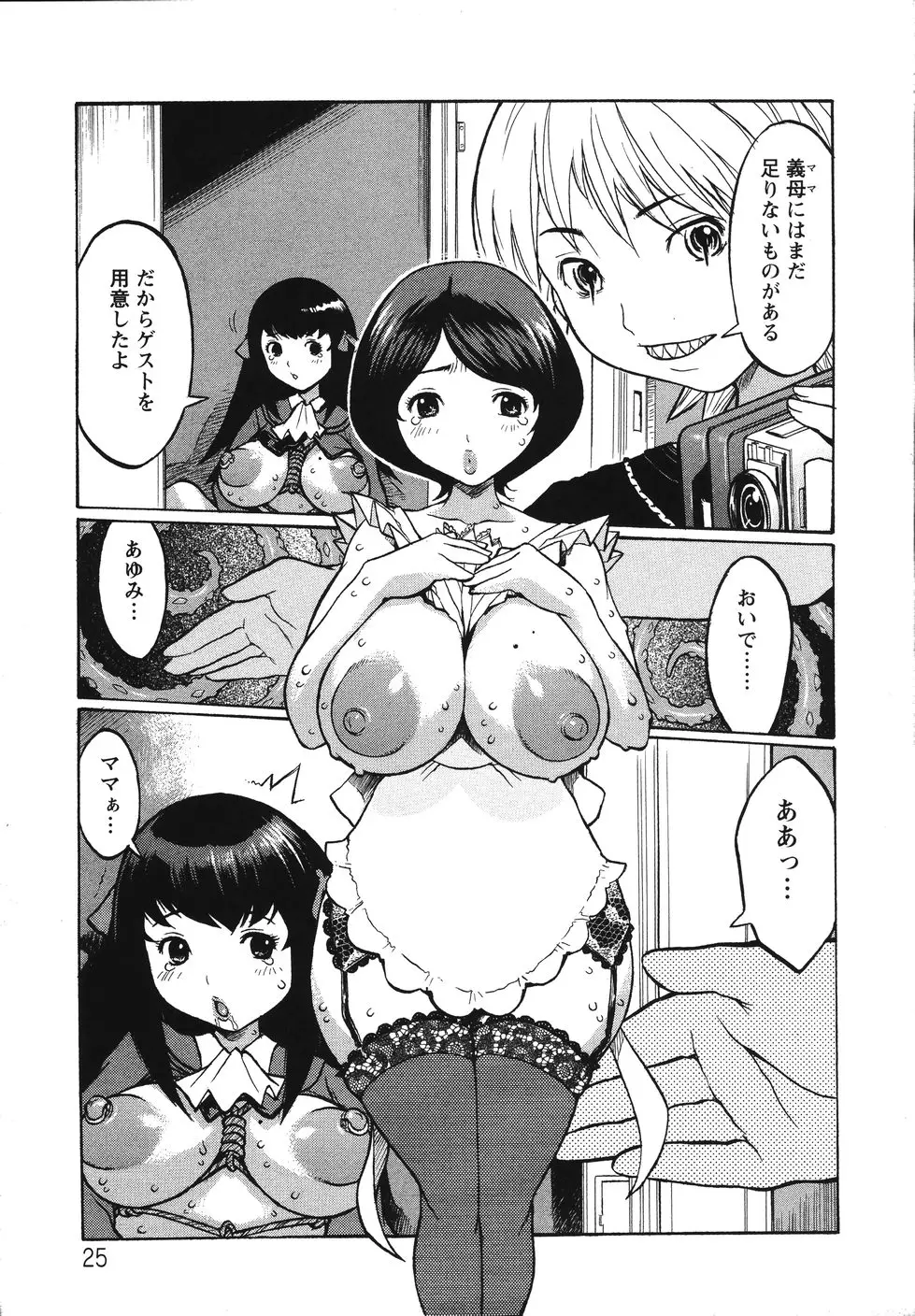 Page 29