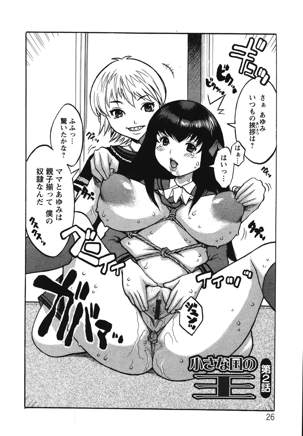 Page 30