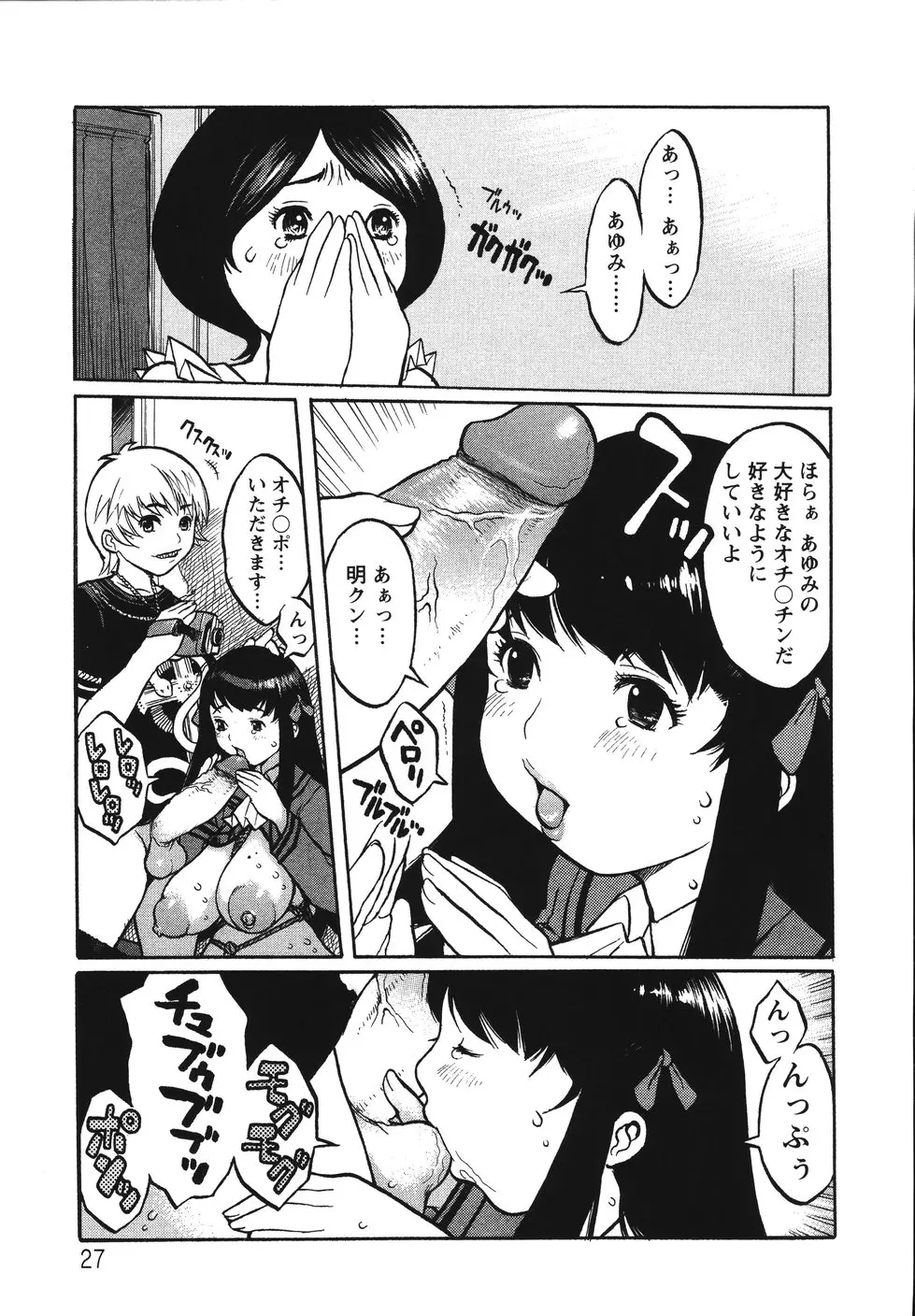 Page 31