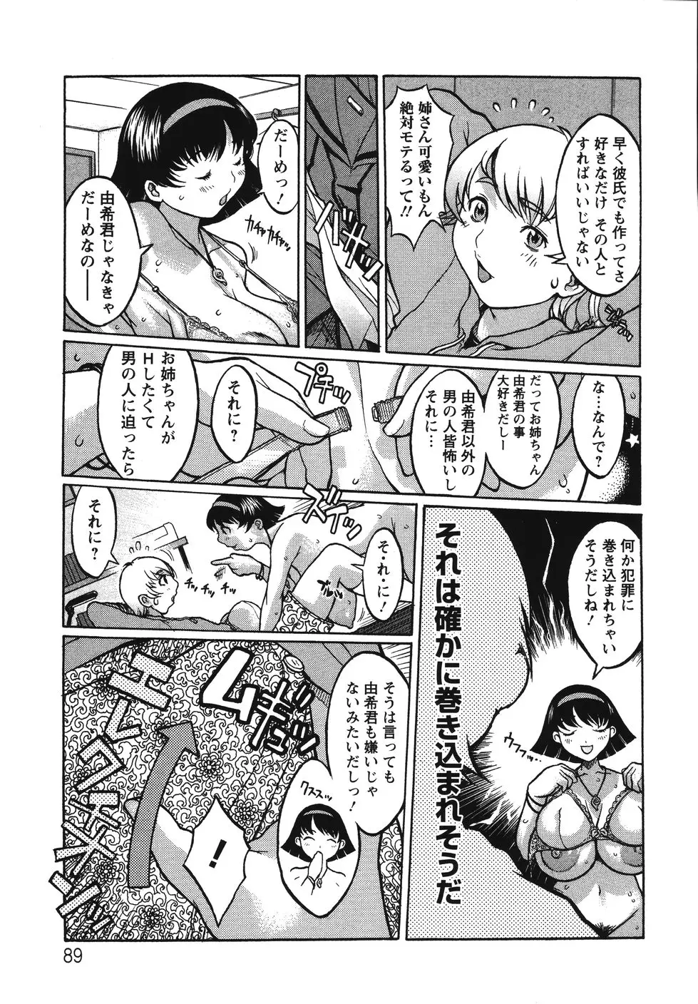 Page 93