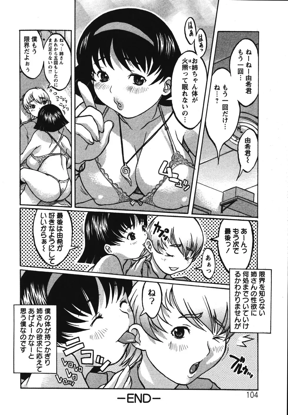 Page 108