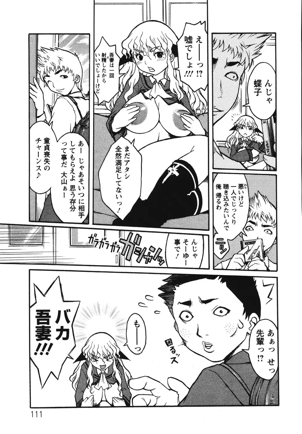 Page 115