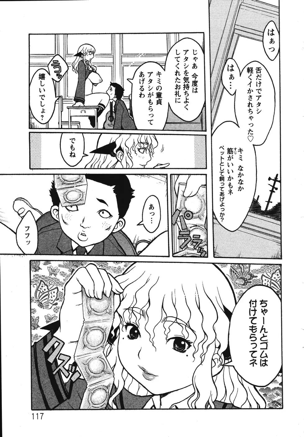 Page 121