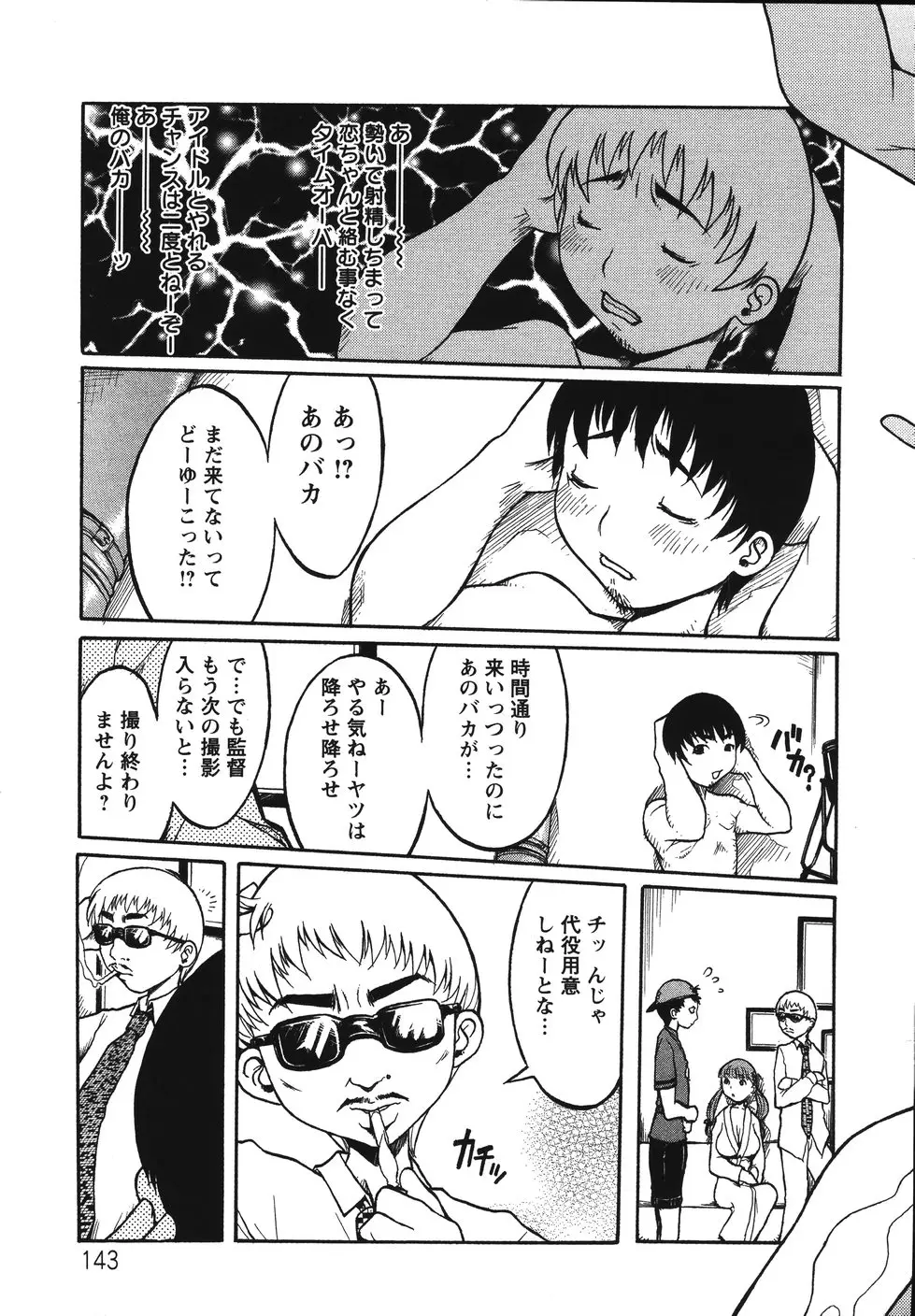 Page 147