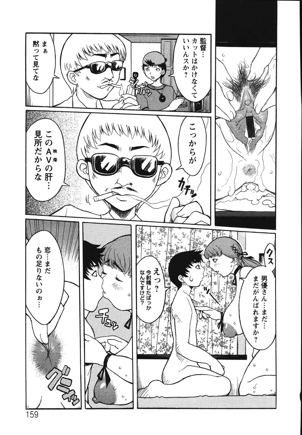 Page 163