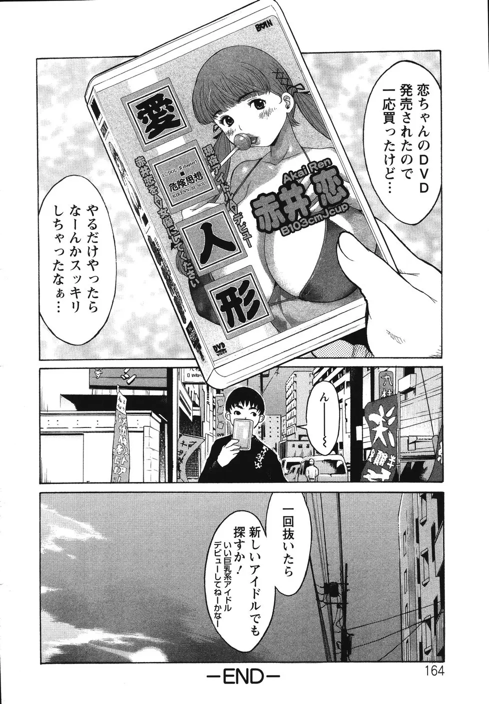 Page 168