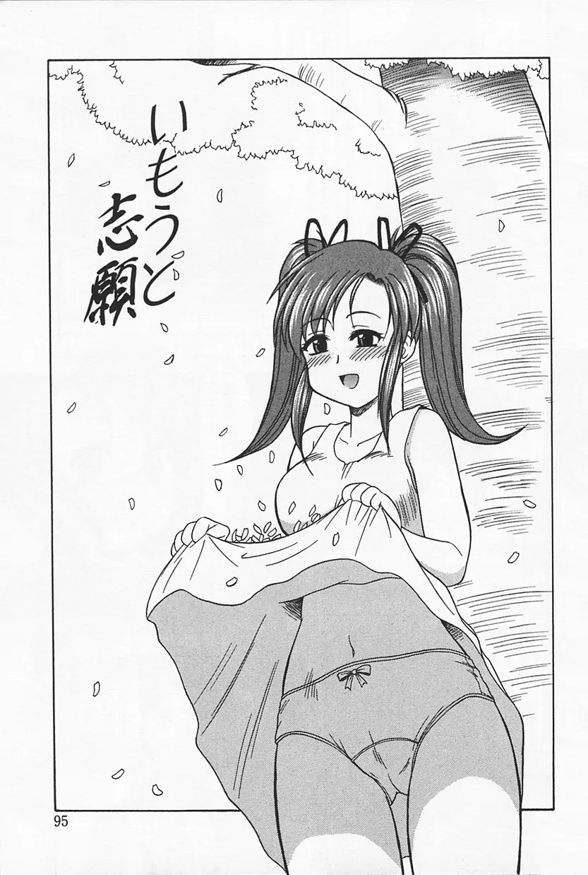 Page 99