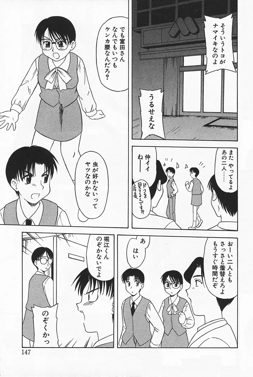 Page 151