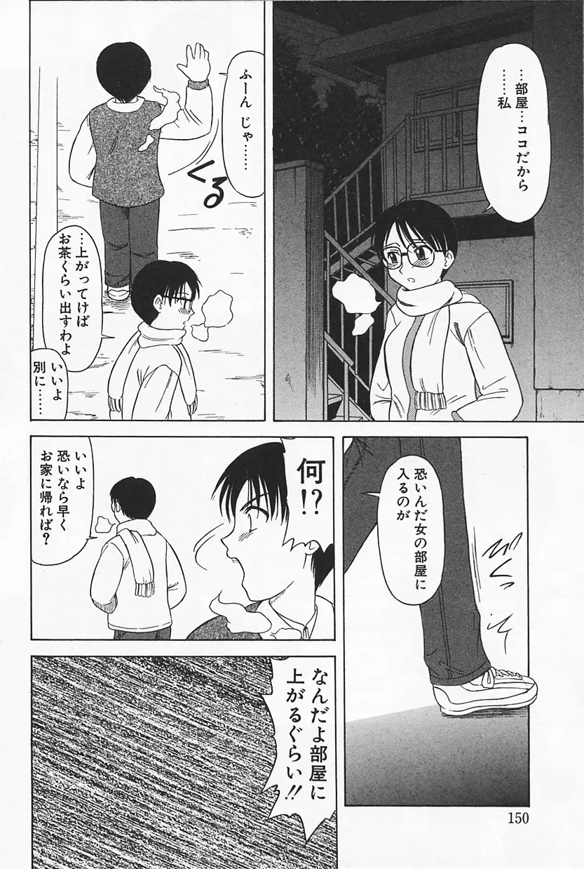 Page 154