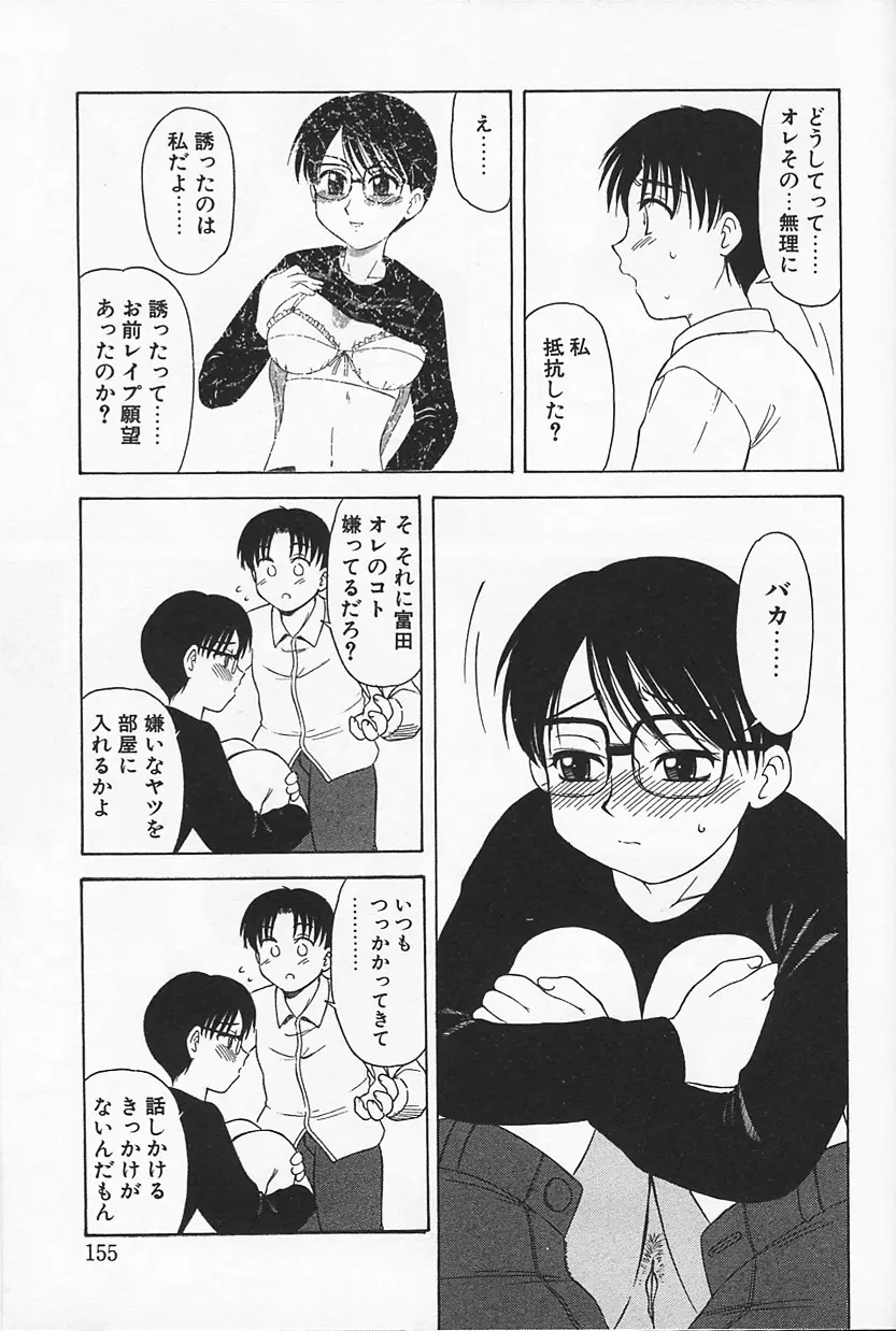 Page 159