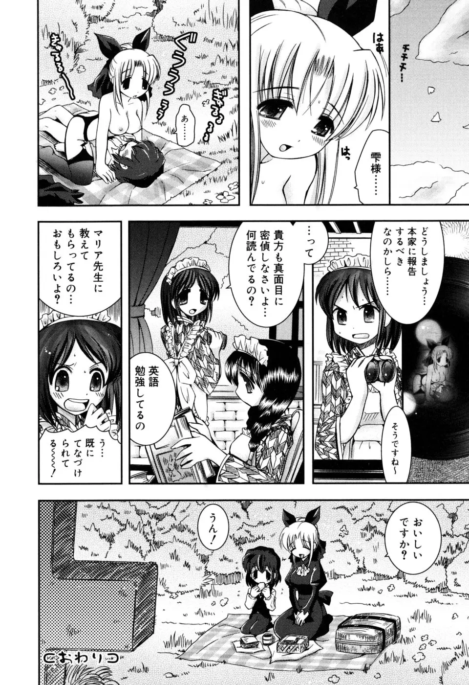 Page 116