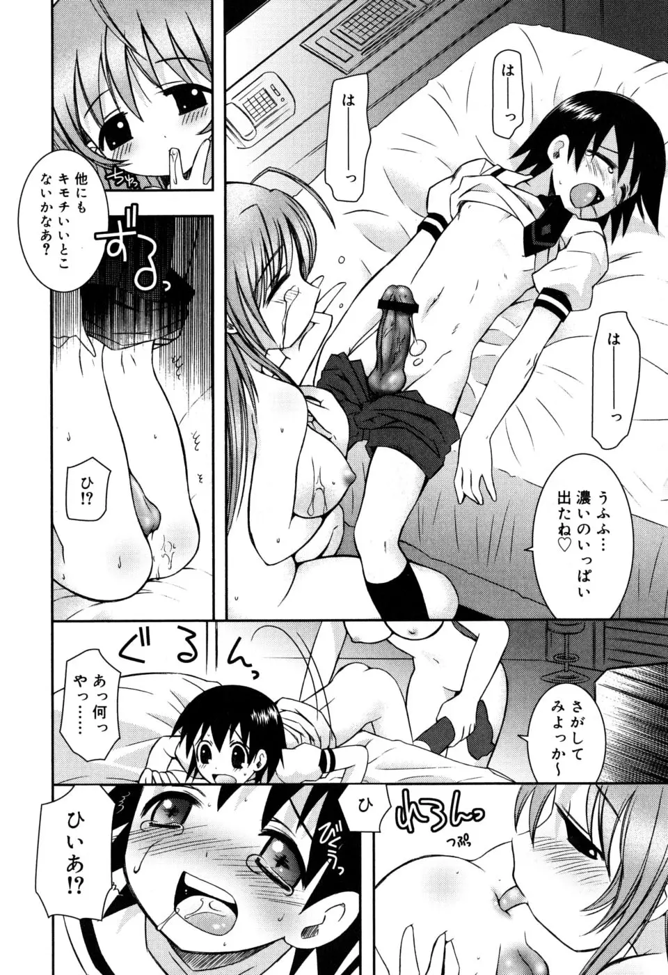 Page 172