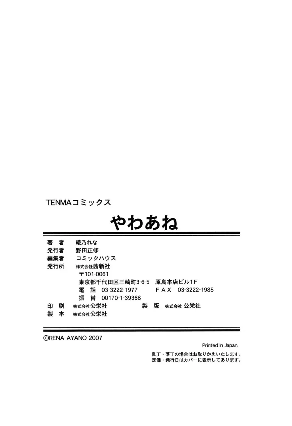 Page 182
