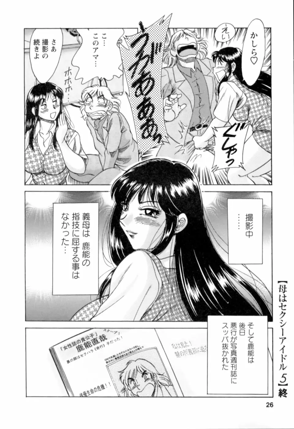 Page 27