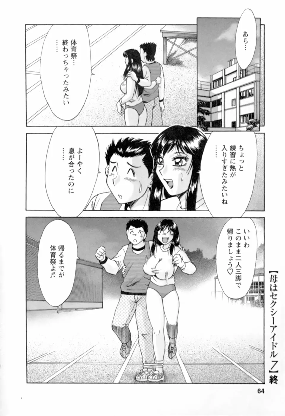 Page 65