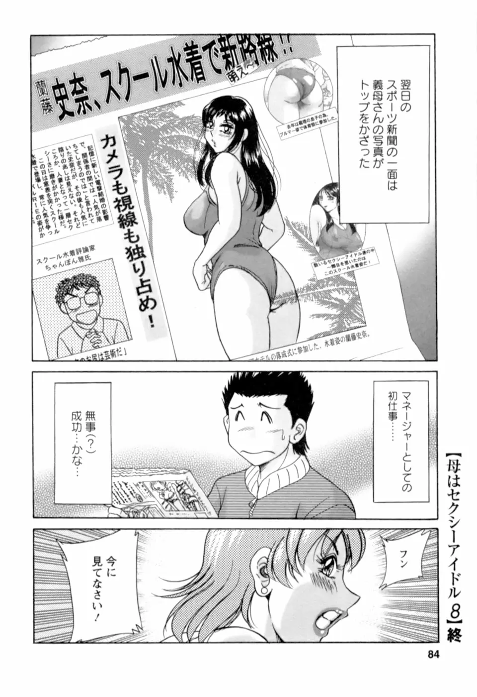 Page 85