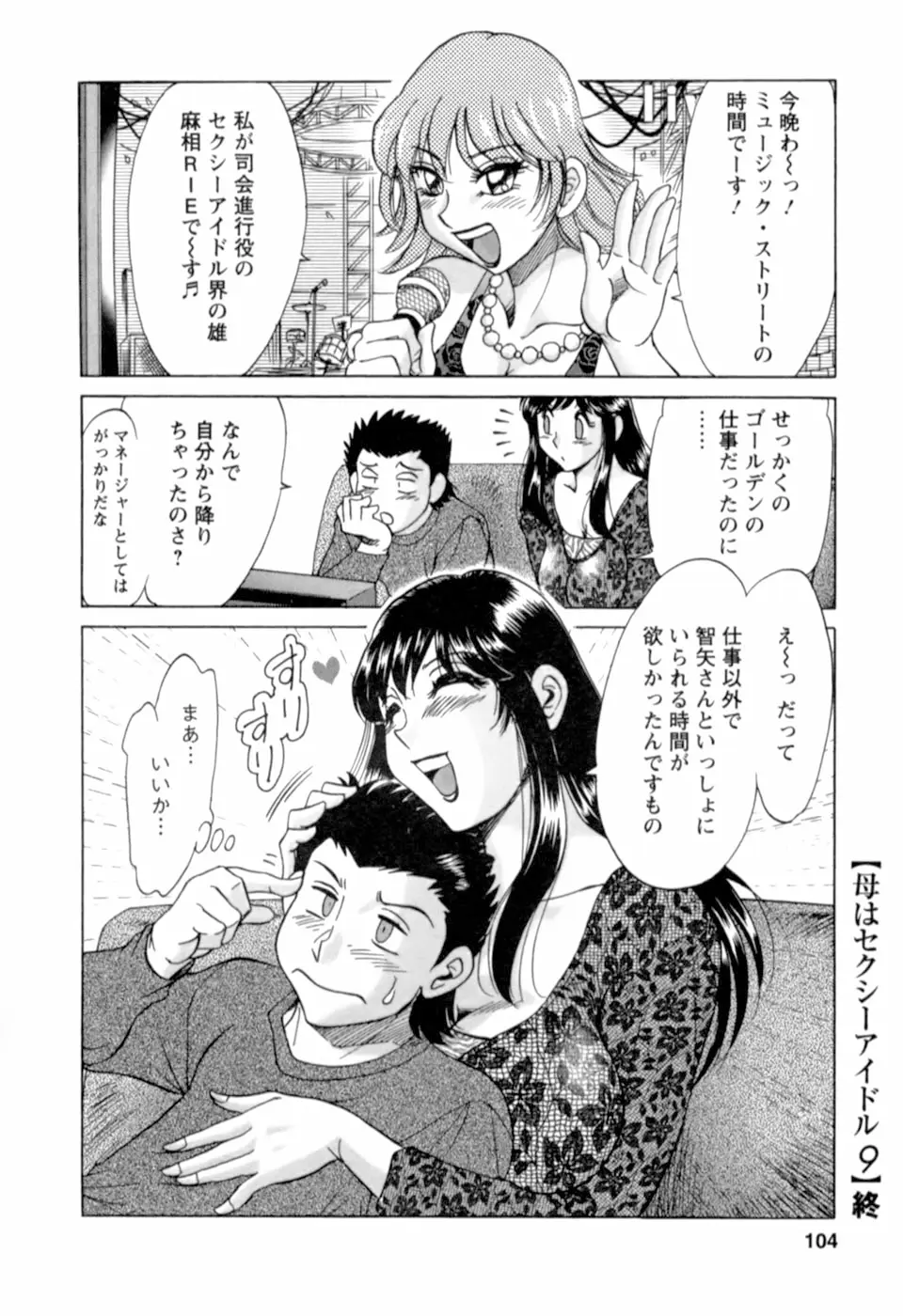 Page 105