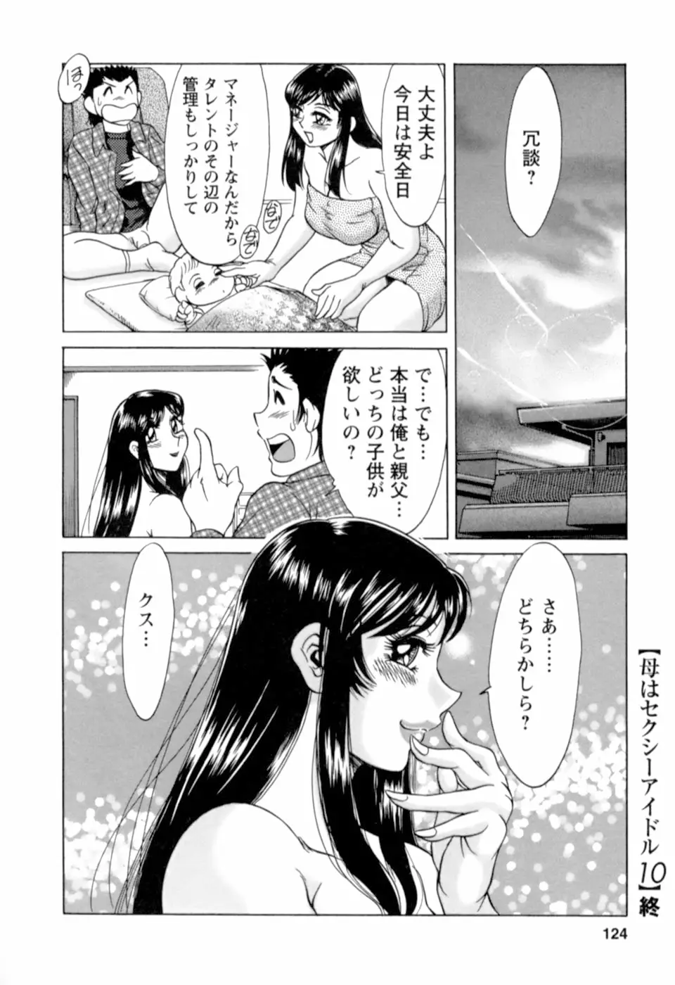 Page 125