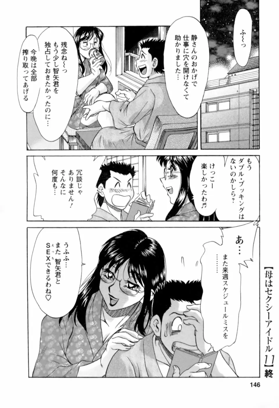 Page 147