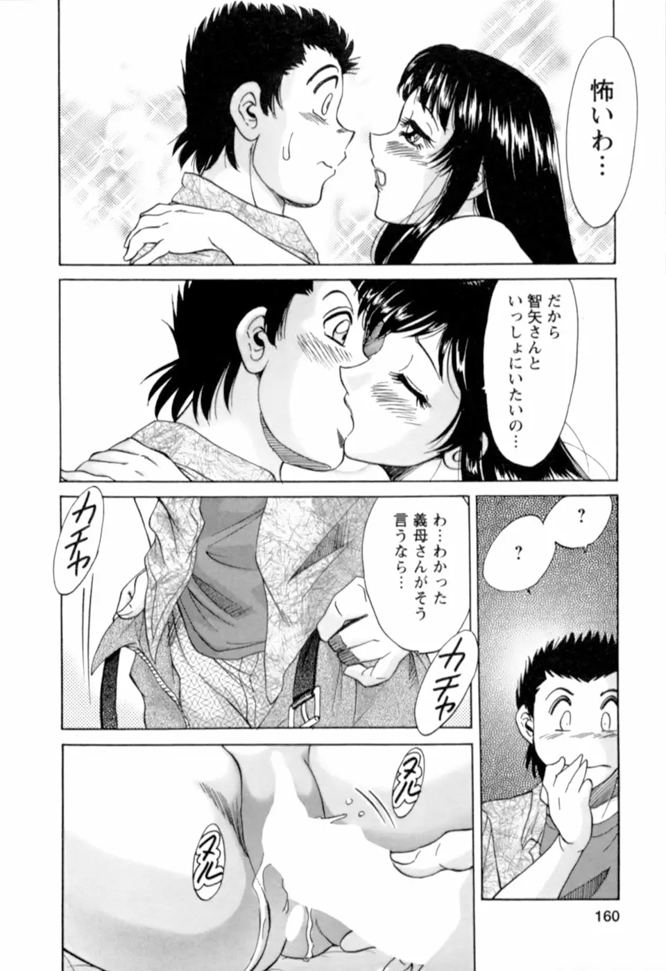 Page 161