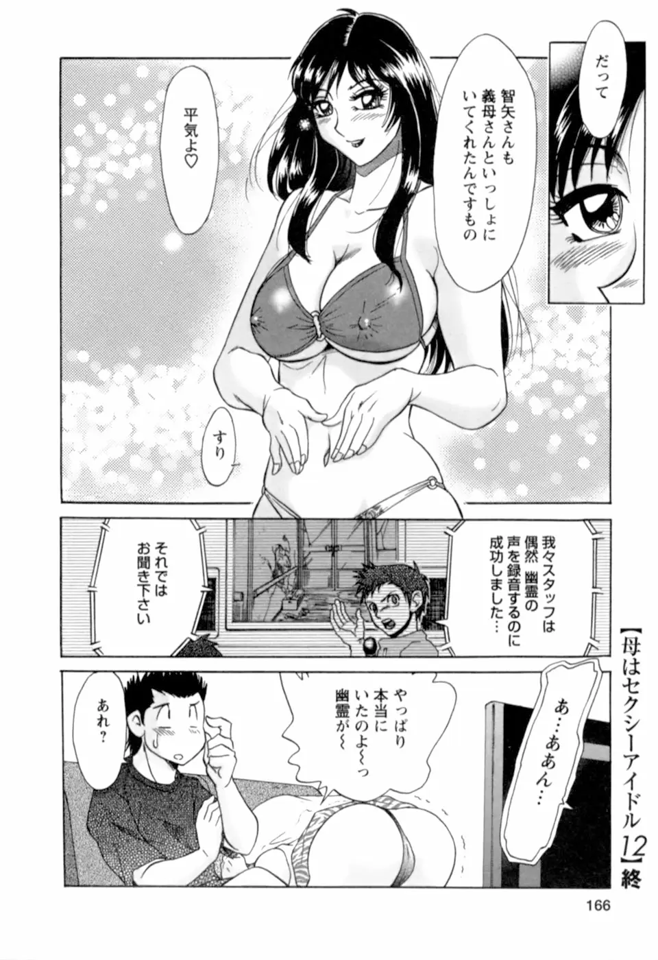 Page 167