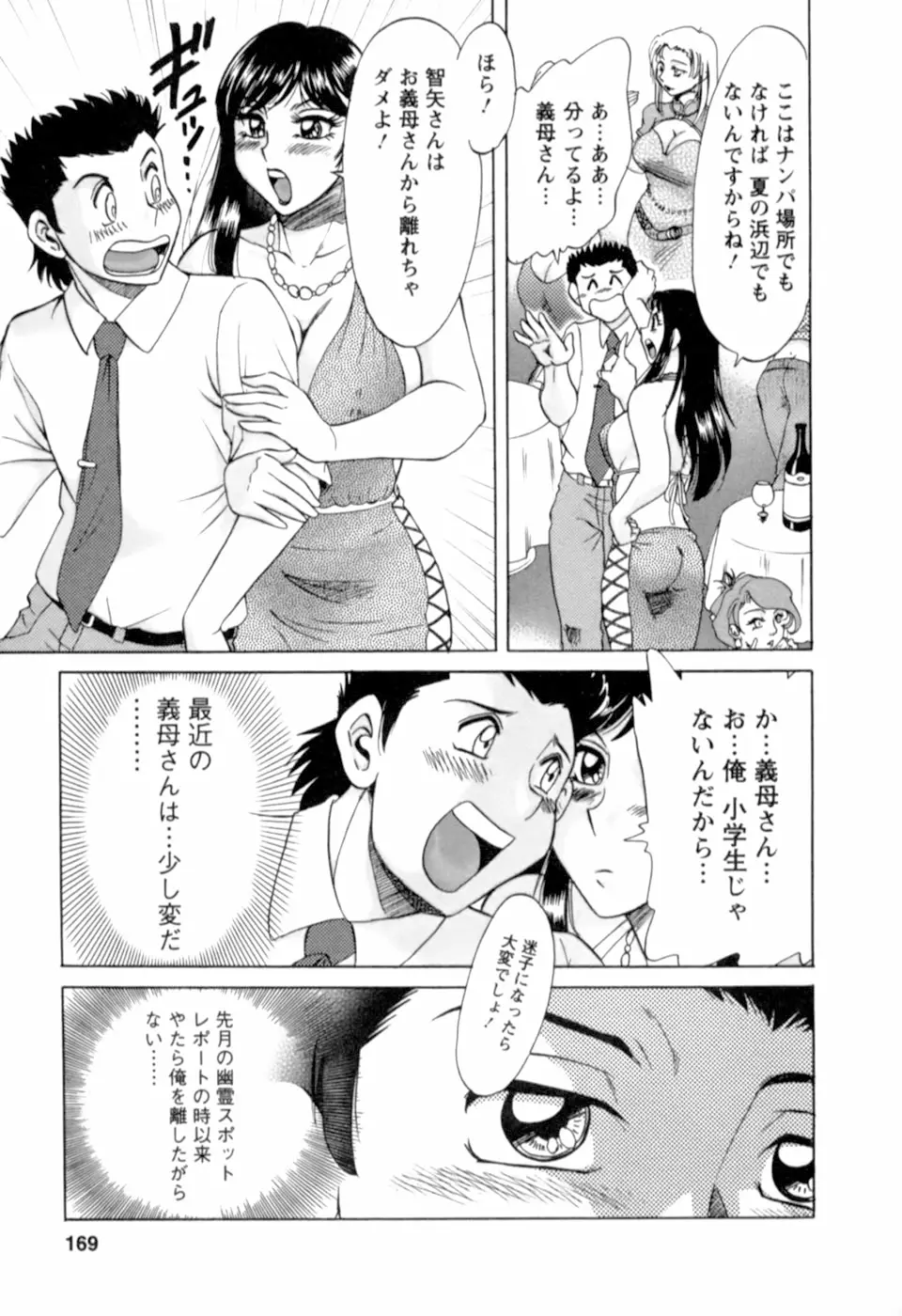 Page 170