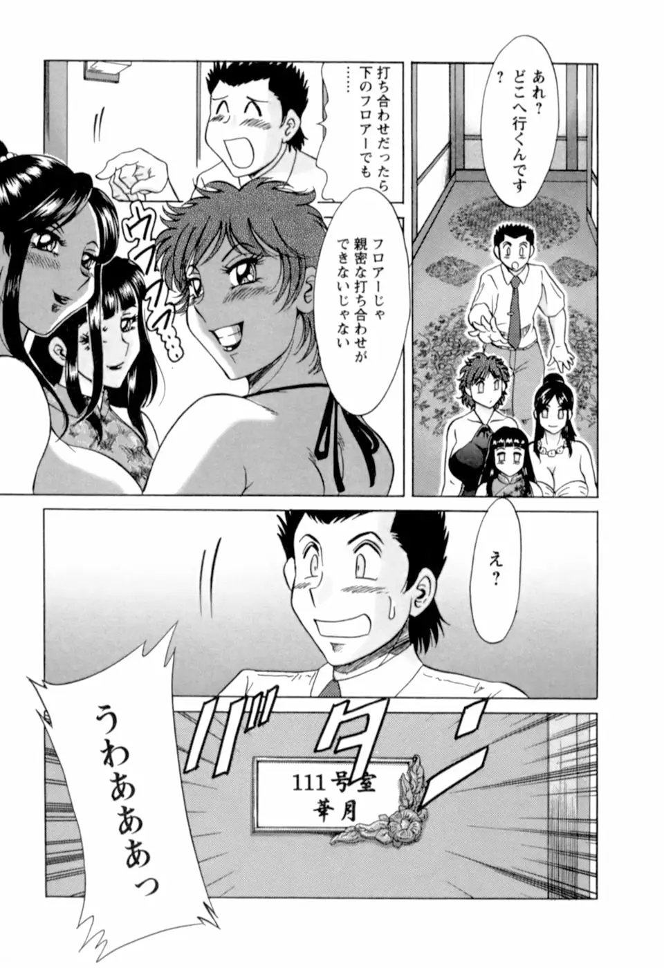 Page 176