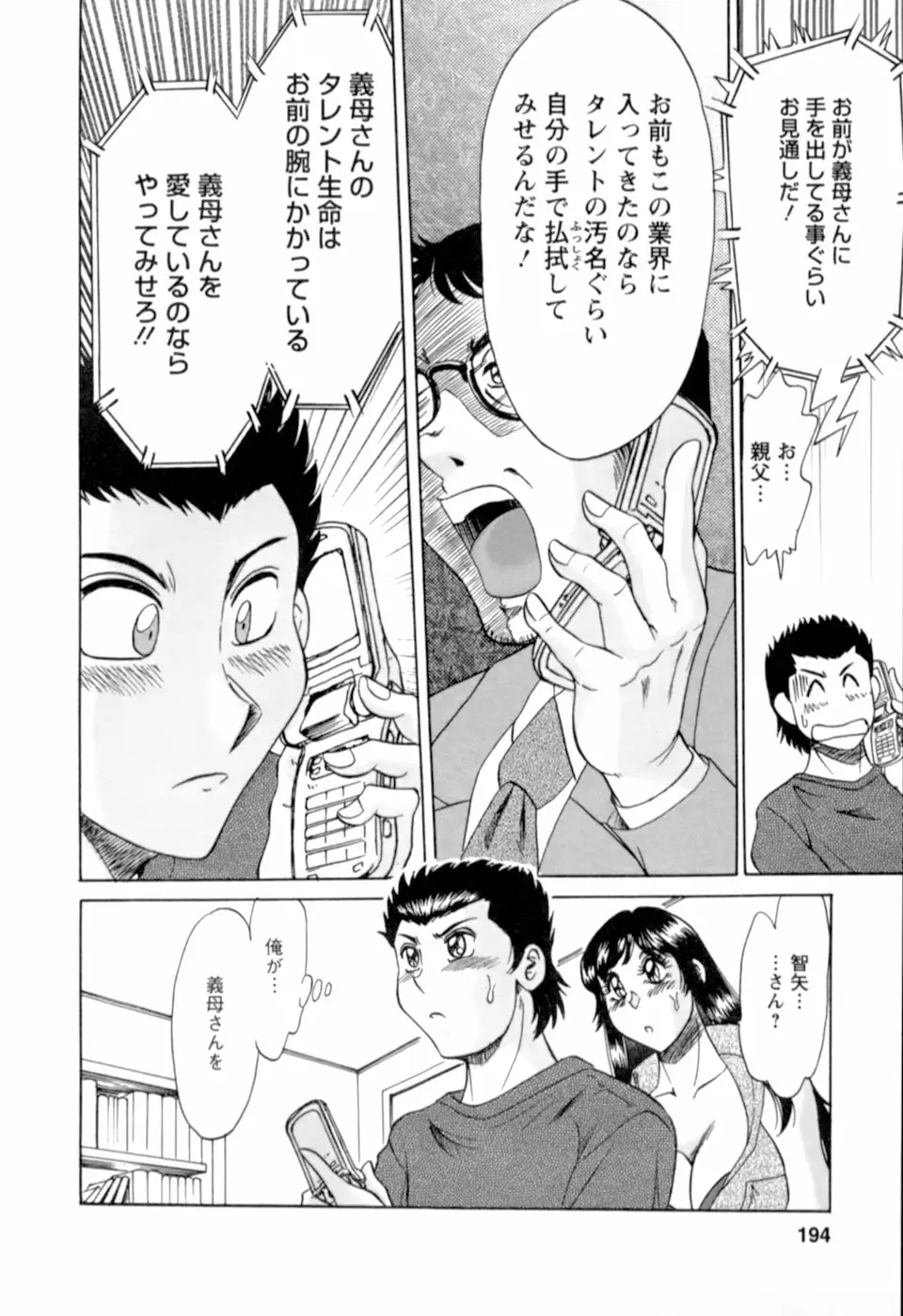 Page 195
