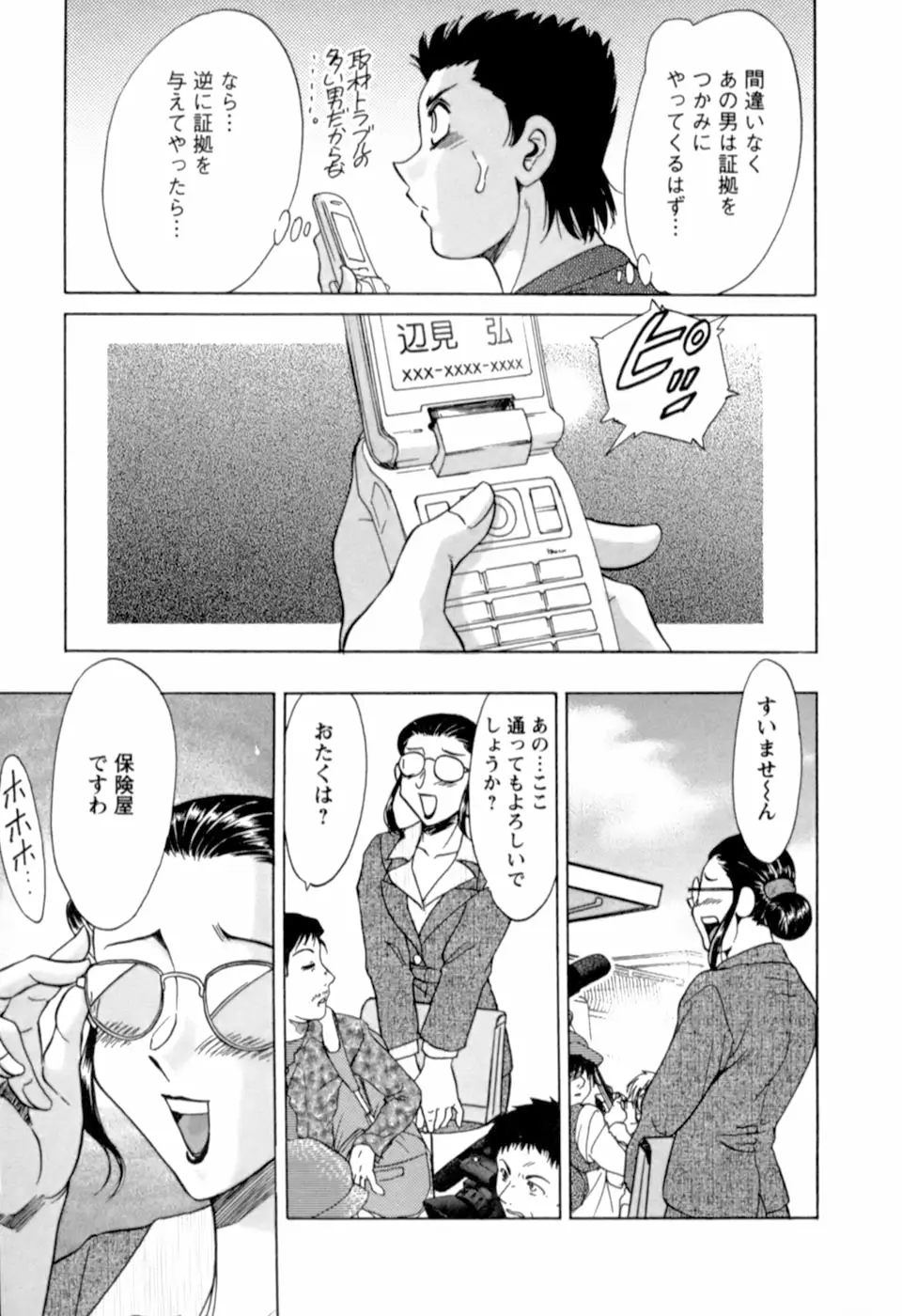 Page 196