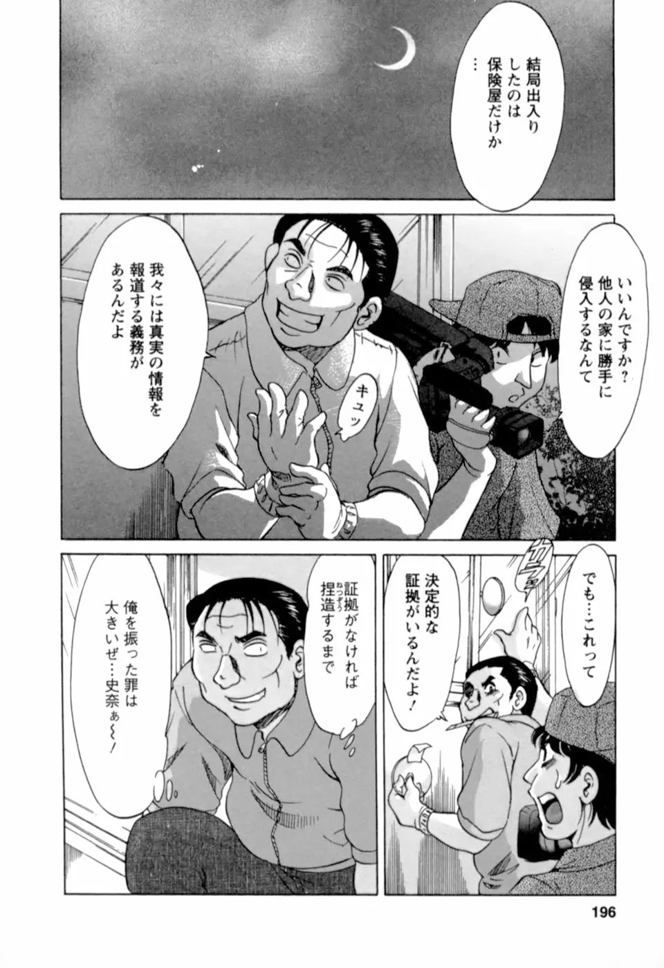 Page 197