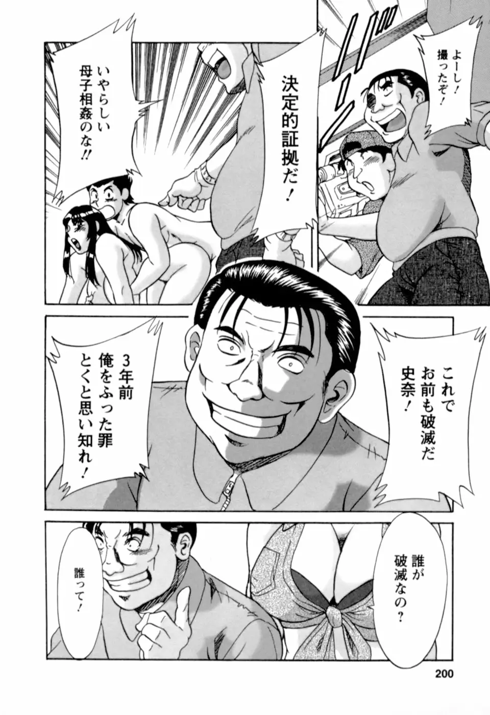 Page 201