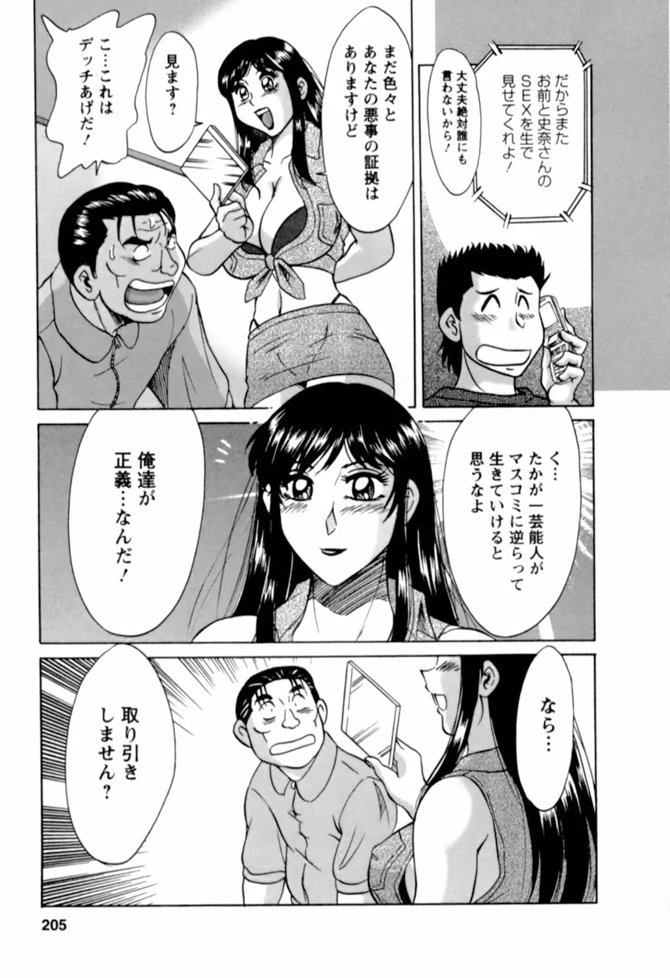 Page 206