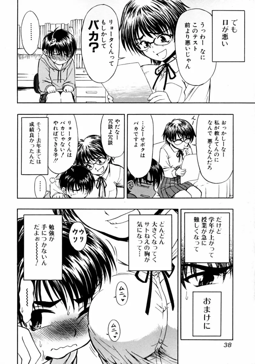 Page 38