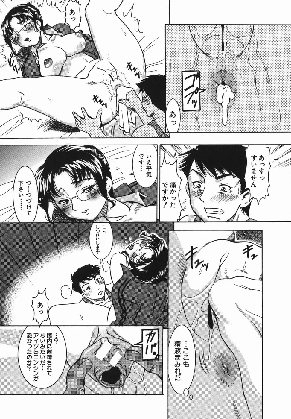 Page 110