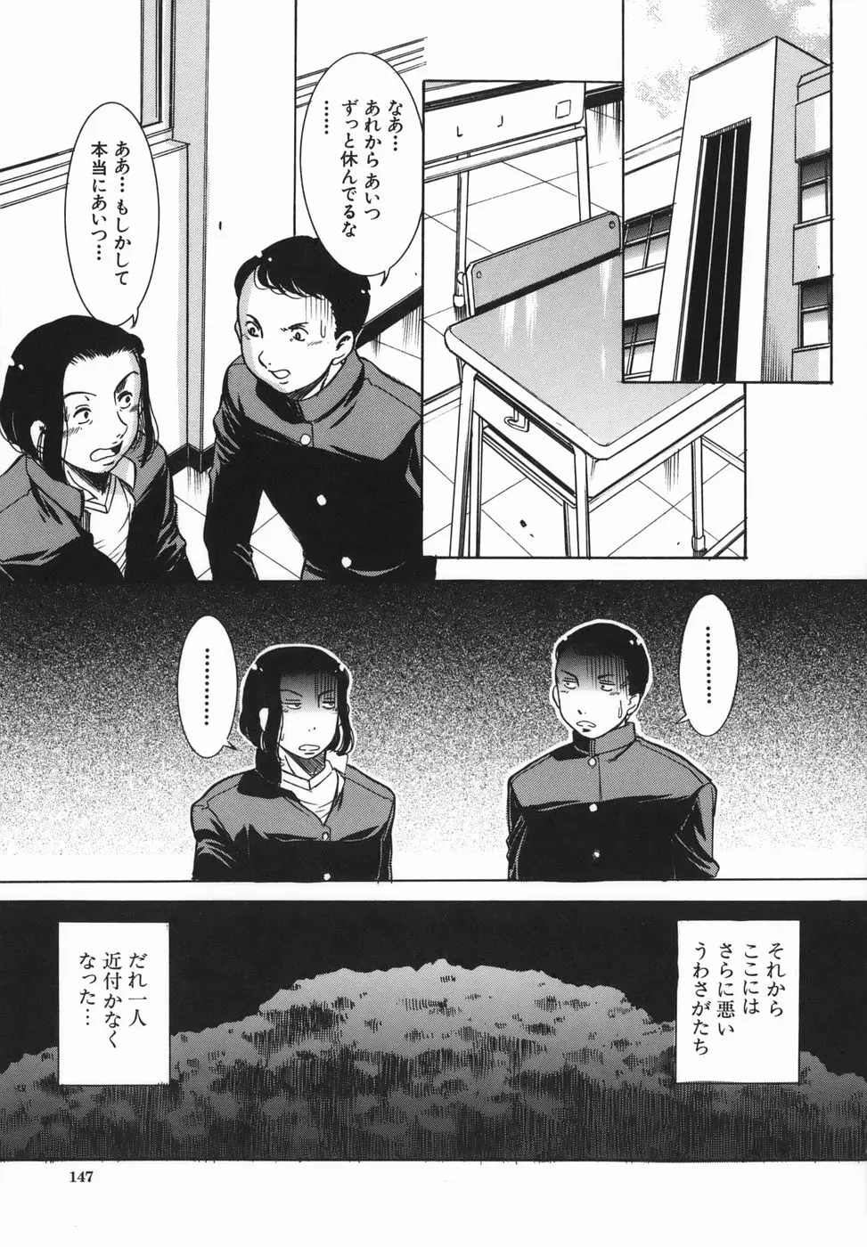 Page 147