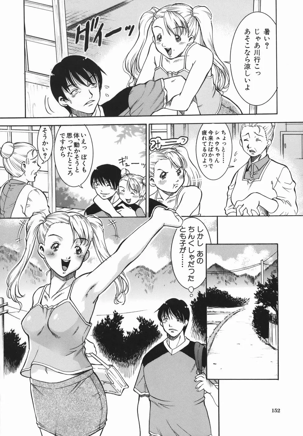 Page 152