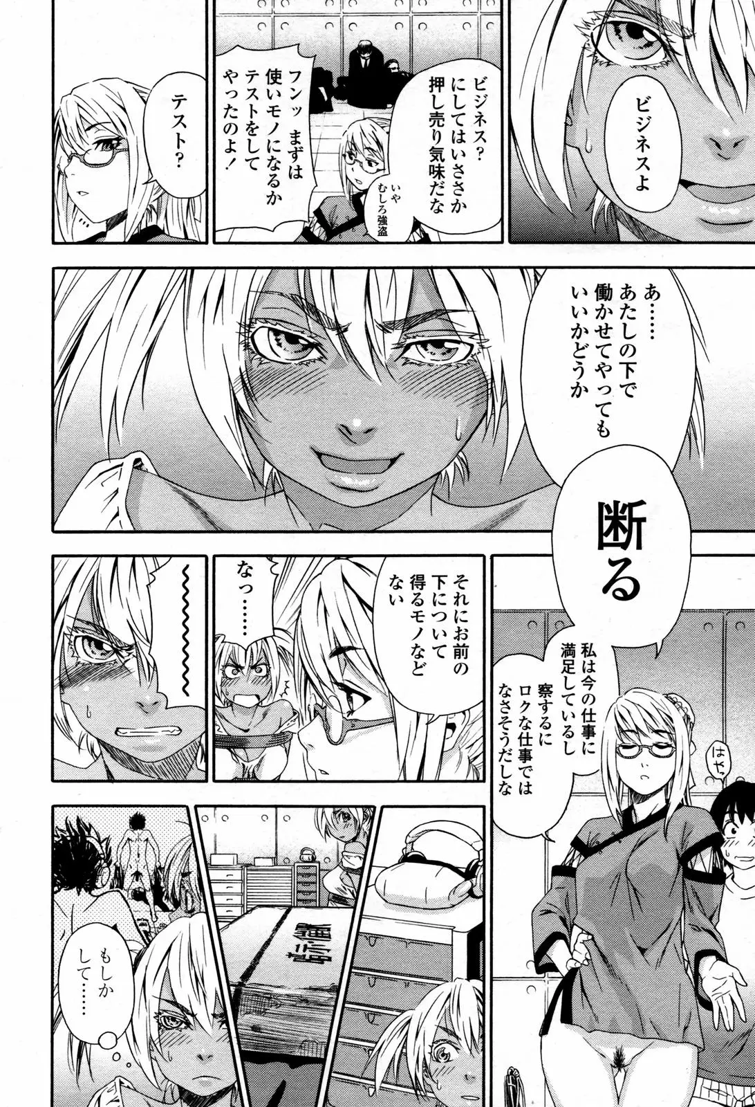 Page 24