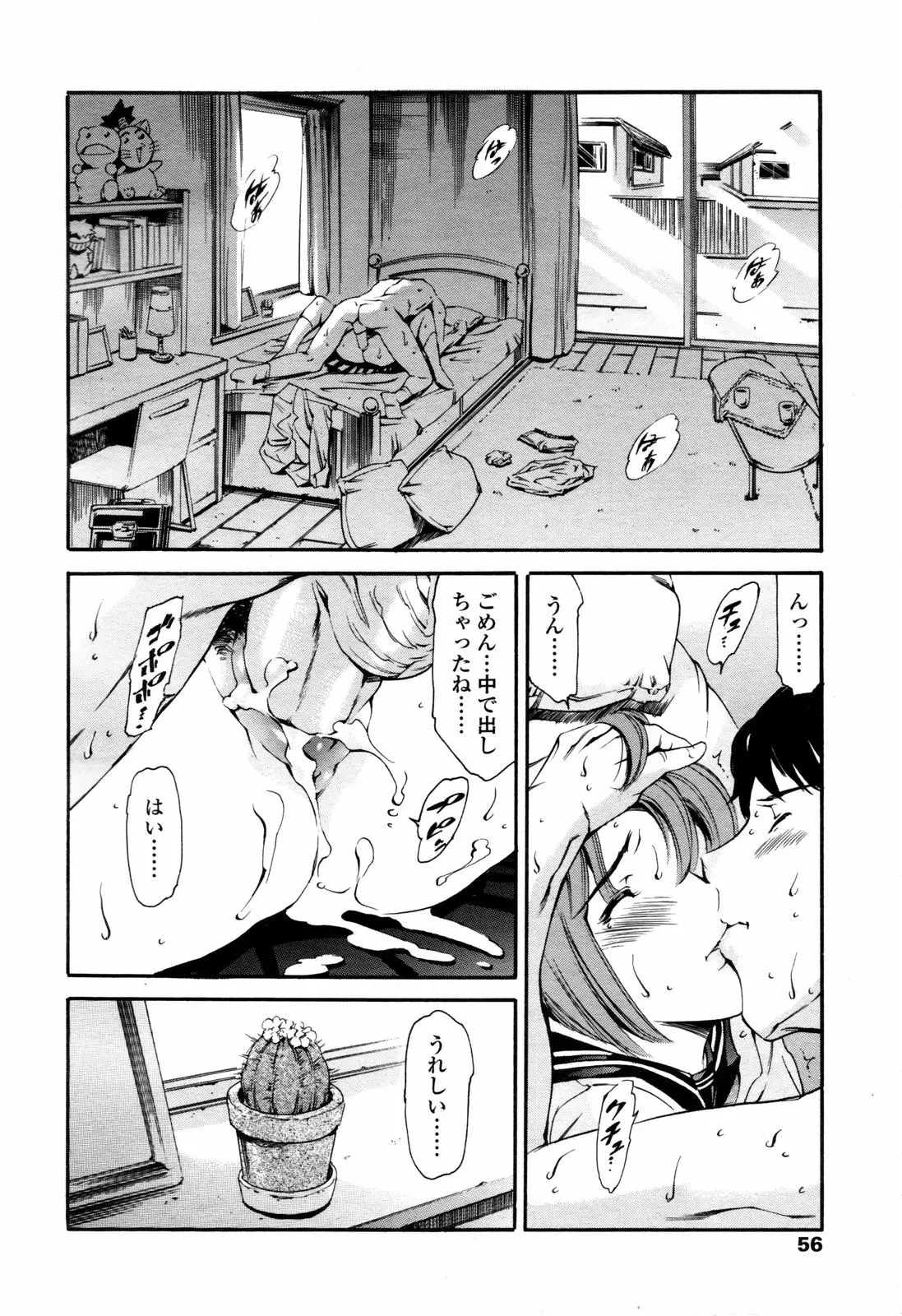 Page 54