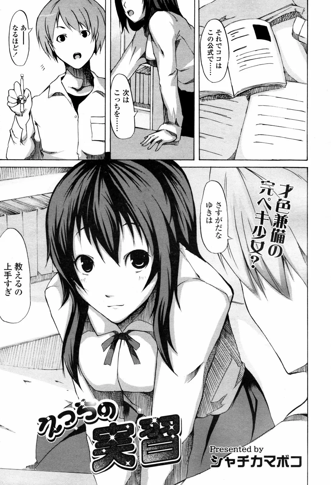 Page 83