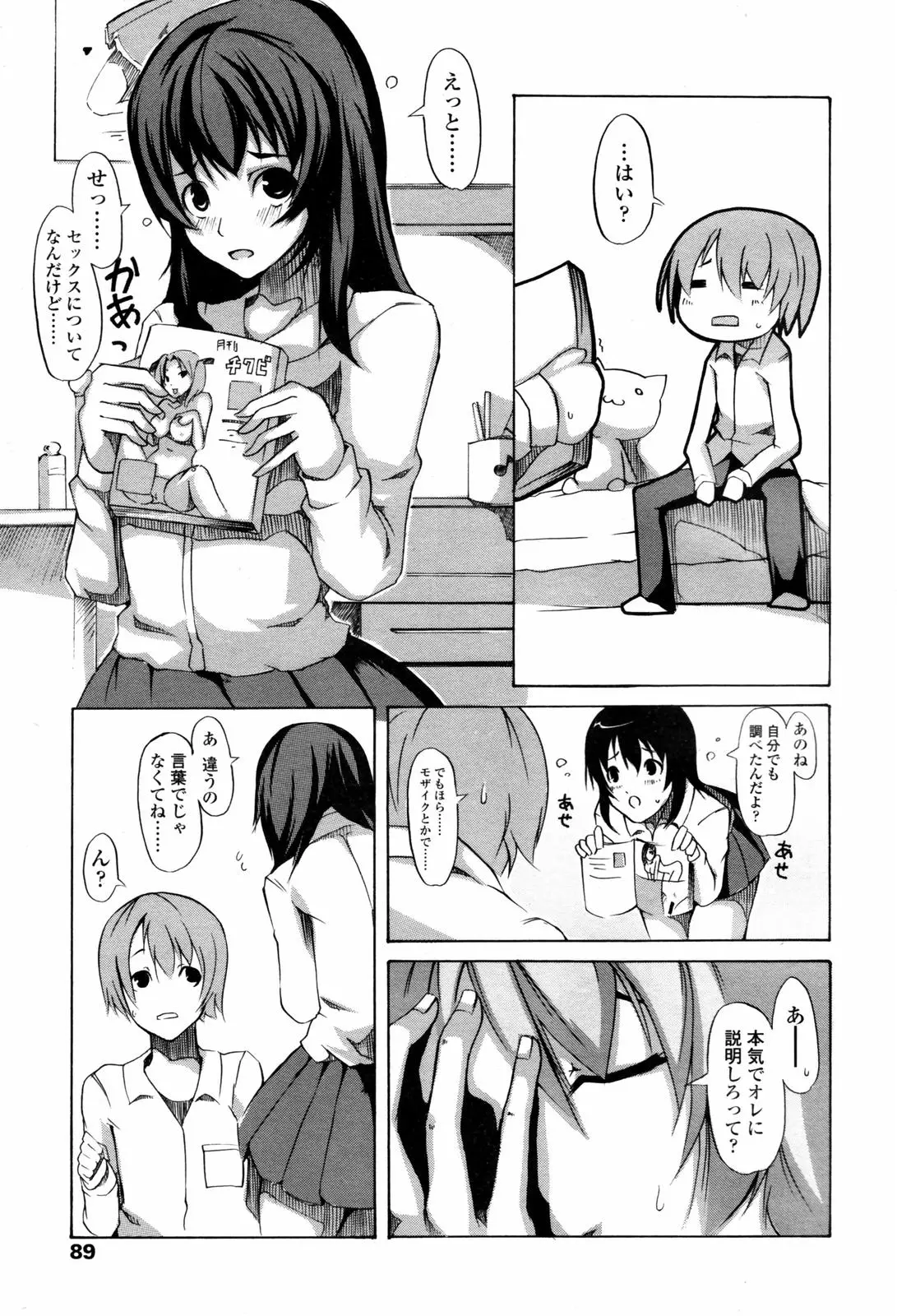 Page 87