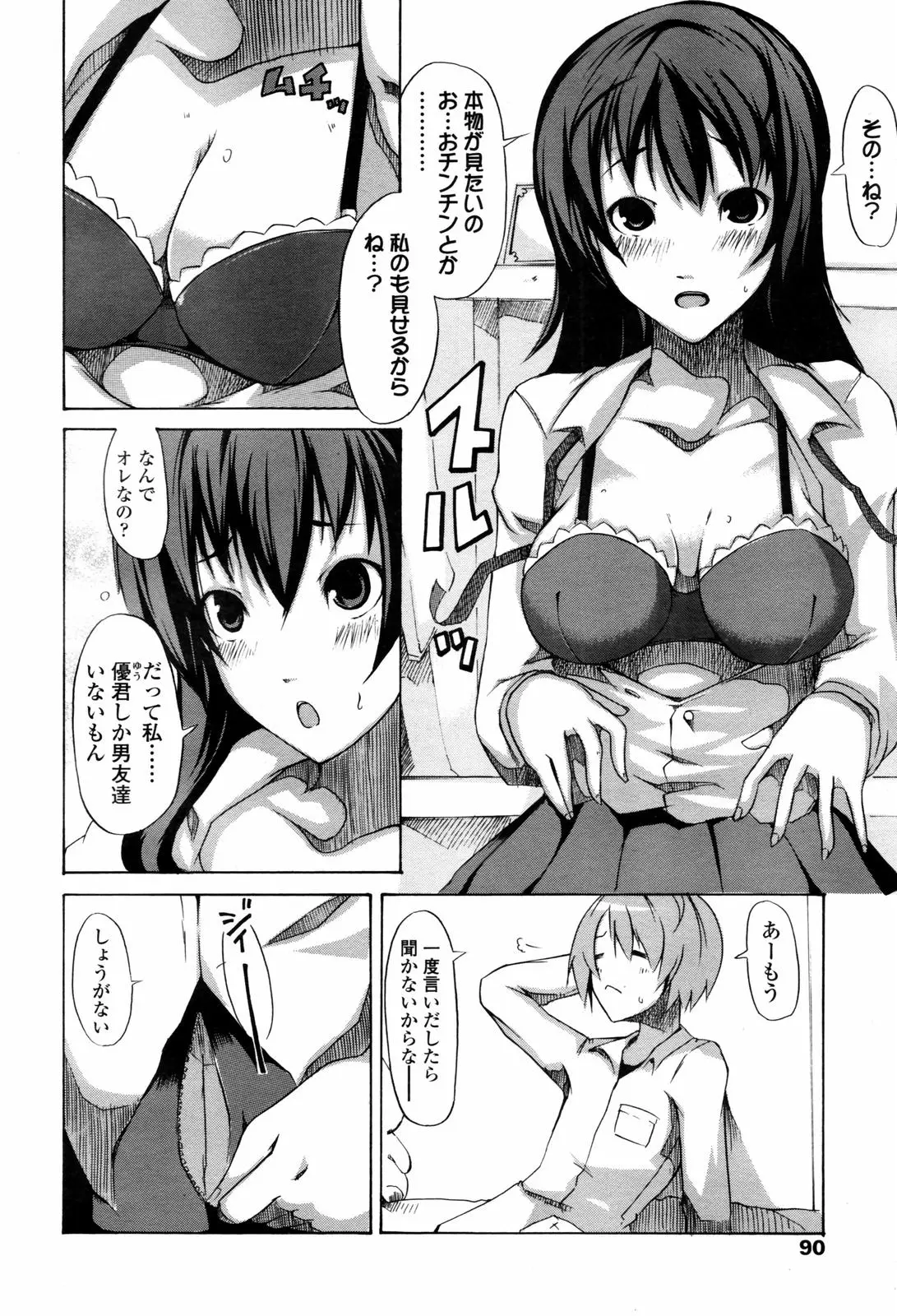 Page 88