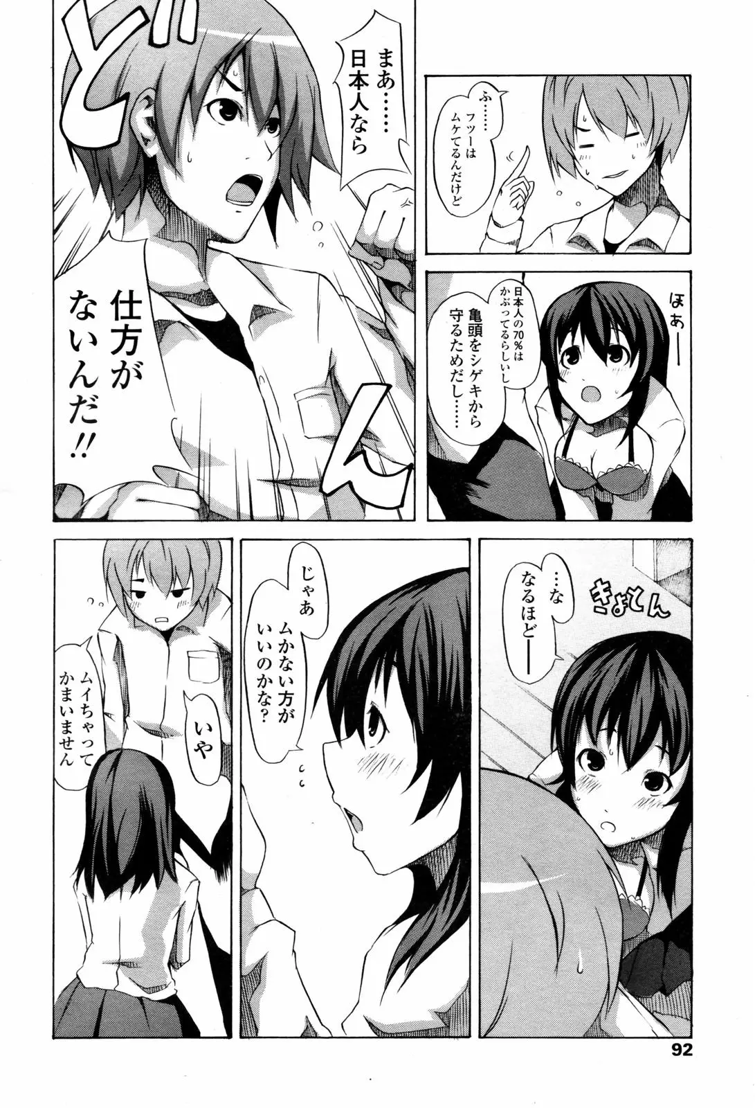 Page 90