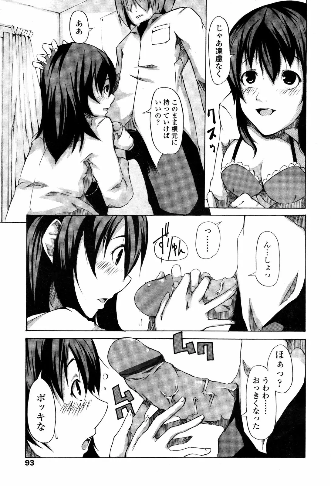 Page 91