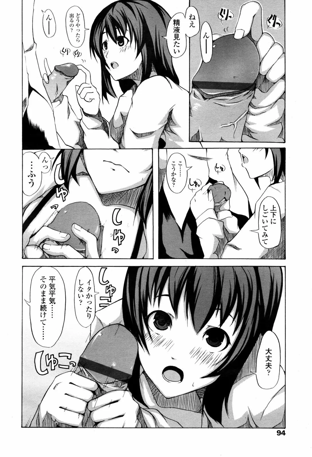 Page 92