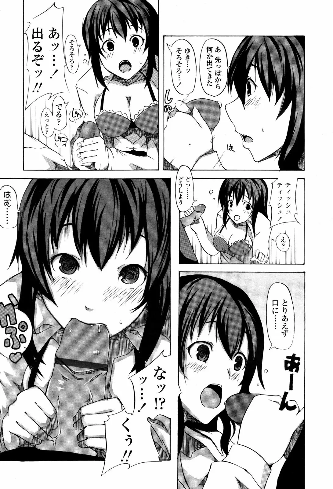 Page 93
