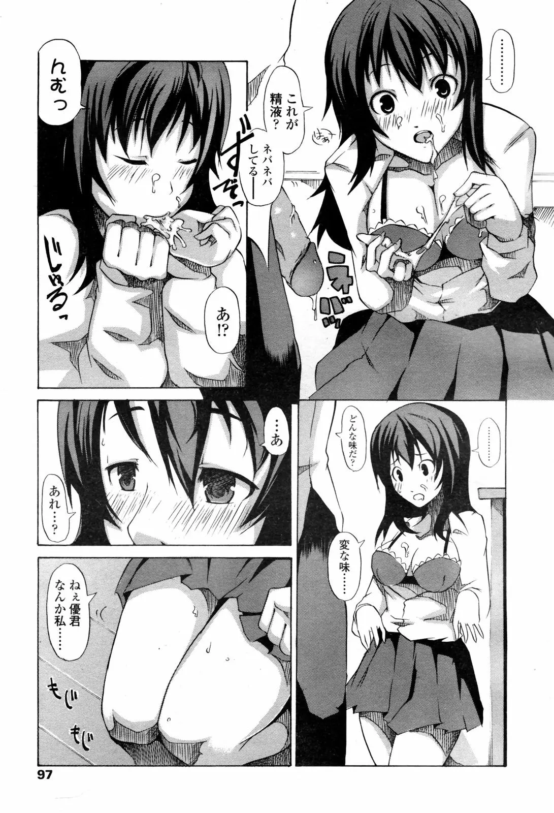 Page 95