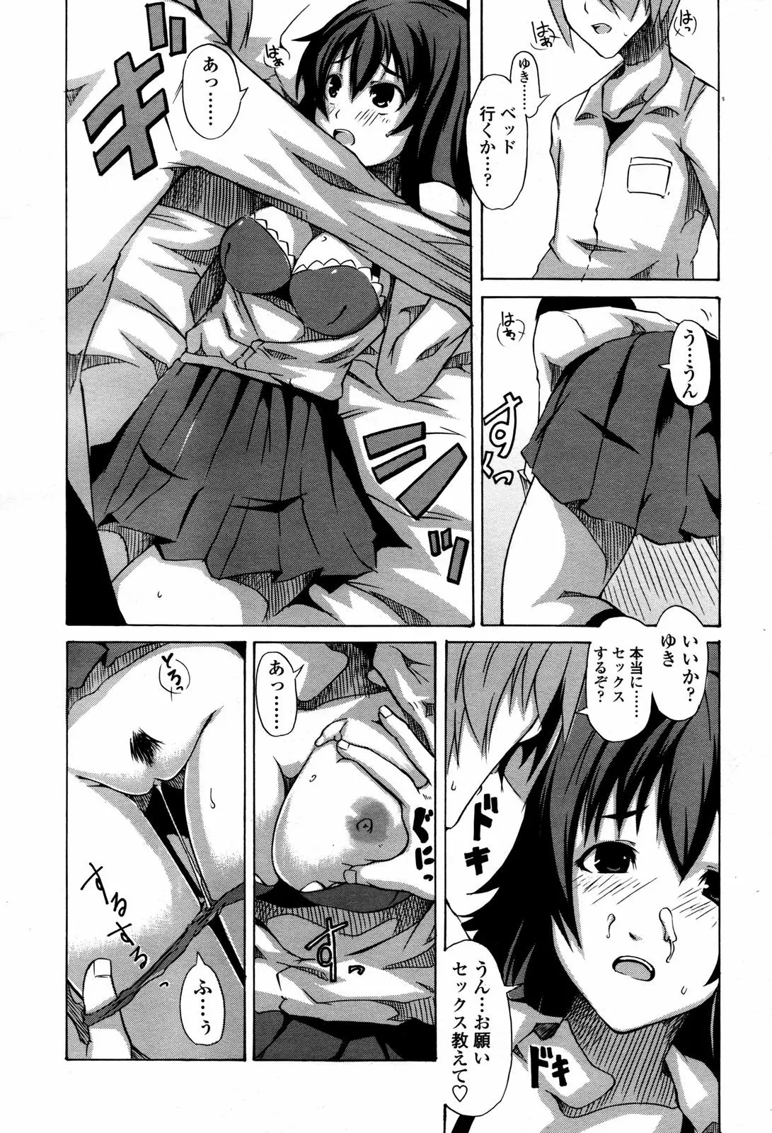 Page 96