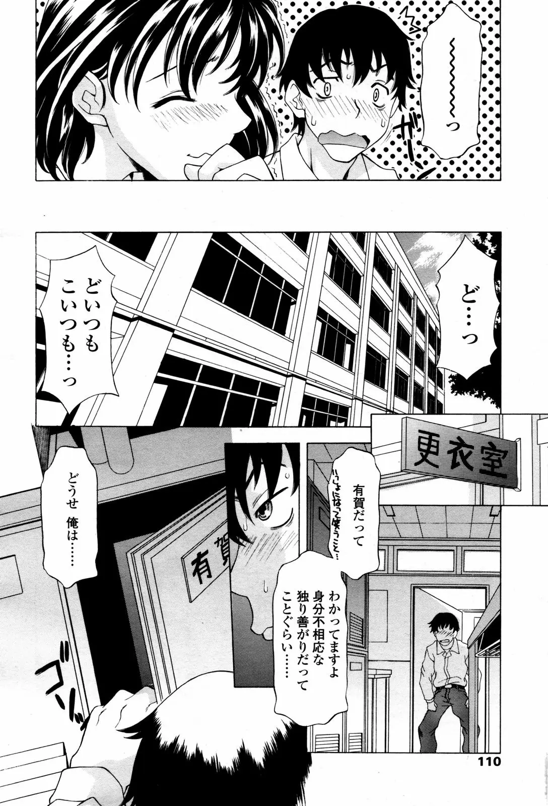 Page 108